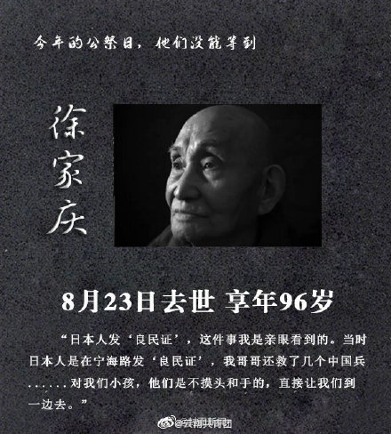 日本名古屋市市长释放“南京大屠杀不存在”荒谬言论