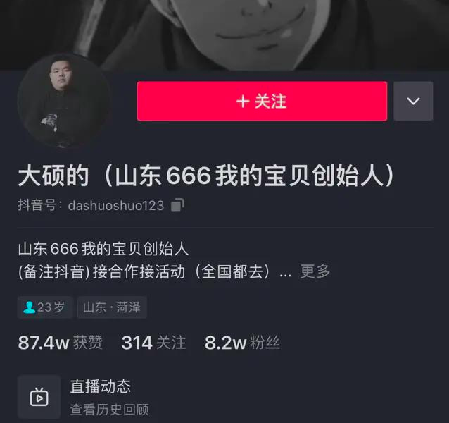 视频创作者发布调侃曹县的内容截图针对近期走红(图2) 菏泽曹县新闻_曹县夜场新闻资讯_山东省曹县新闻