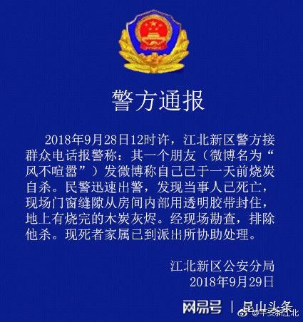 《“不寒而栗”的爱情》是新闻伦理问题的“重灾区”