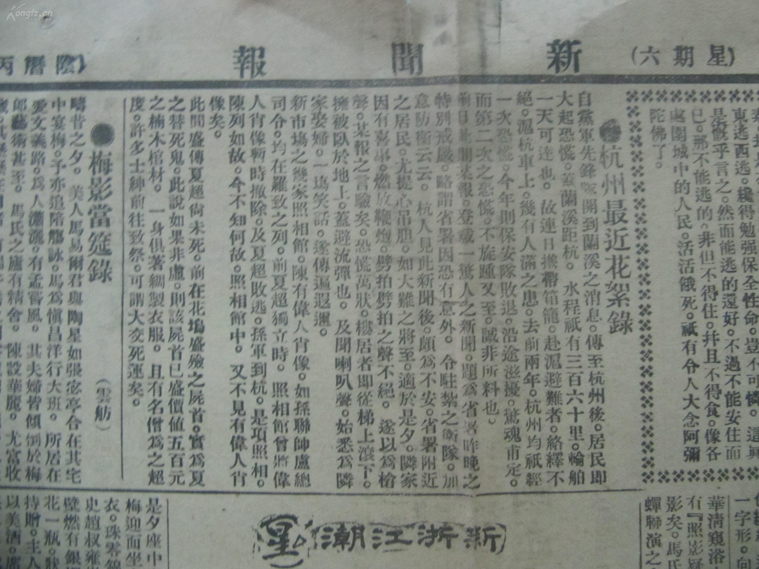 (财经早餐)2016年10月18日星期四