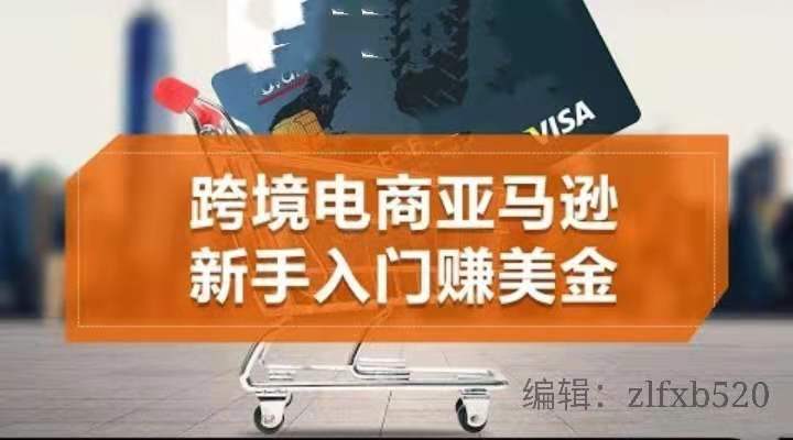 跨界电商：_跨界电商三流_跨界电商的英文名称