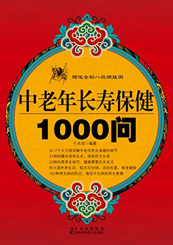 你有一万种功能,你可以征服世界,甚至改变人种(图2) 秋季养生正当时进补≠养生_养生:_养生汤食谱大全四季养生汤
