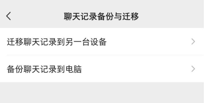 微信聊天记录_恢复聊天微信记录_聊天微信记录真的能恢复吗