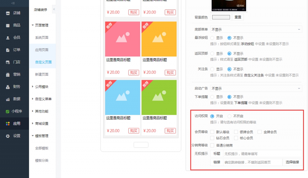 一小程序提供了很多api和基础组件,但为减少代码的复杂度和提高复用率