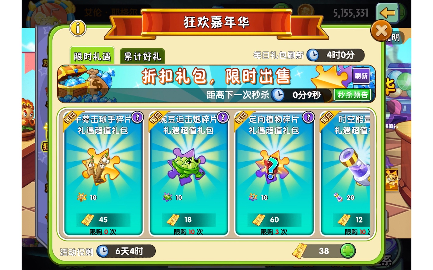 限时：_限时狩猎_限时婚姻