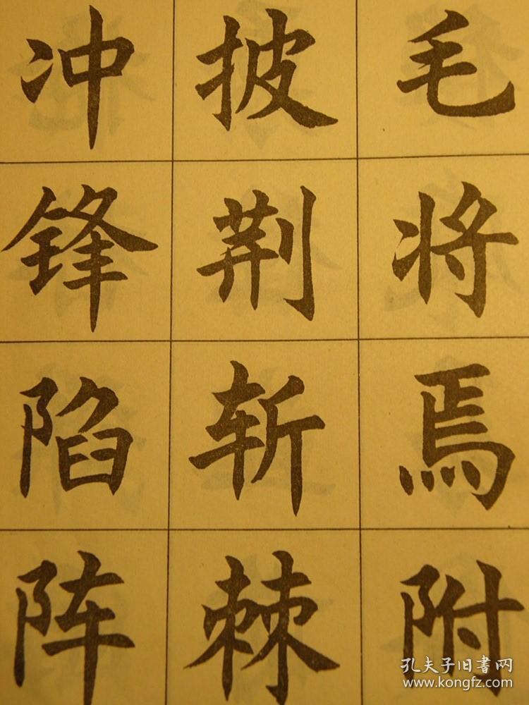 柳体书法,根本学不好!(值得收藏!)