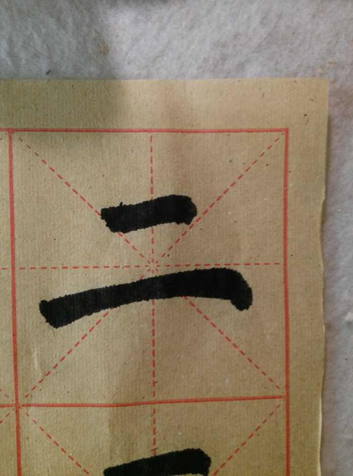 笔画：_笔画最多的字_笔画部首的标准笔画