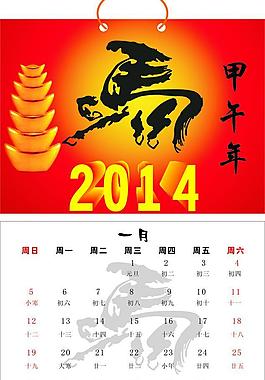 日历表2024_日历表2024日历农历查询_日历表