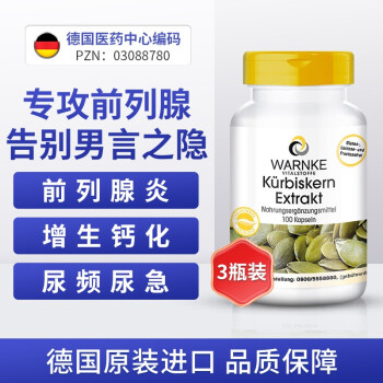 南瓜子的药用价值极高，你吃过吗？