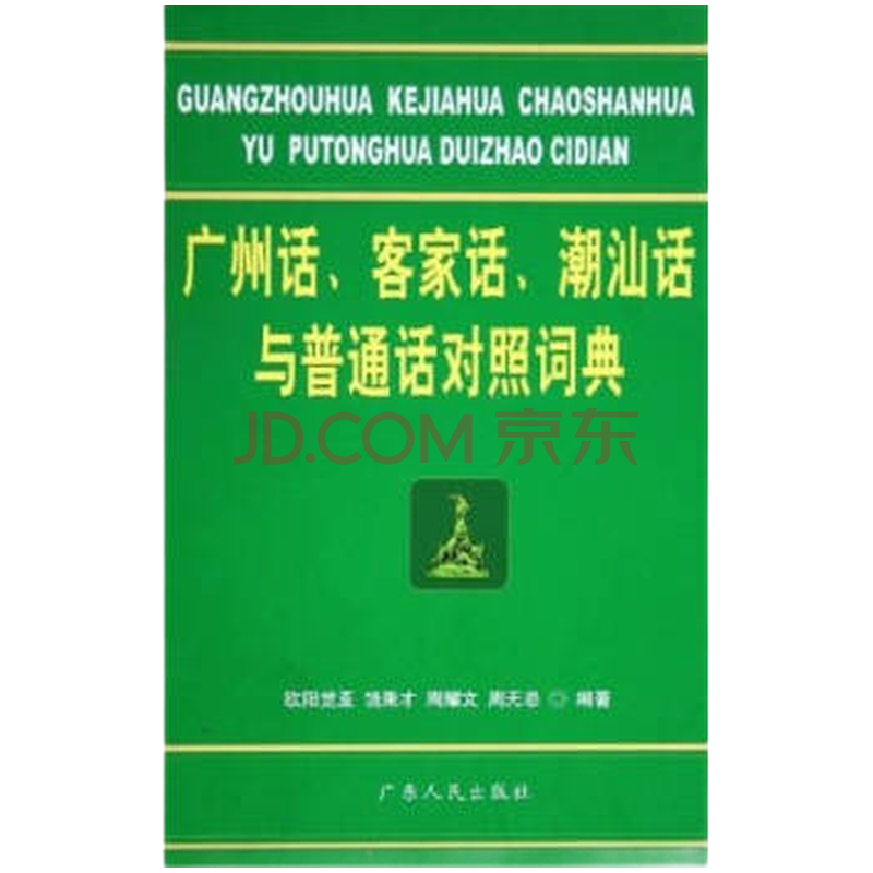 揭阳市是潮汕地区历史较长面积最大的新兴城市(图3) 揭阳揭阳论坛_揭阳_揭阳天气