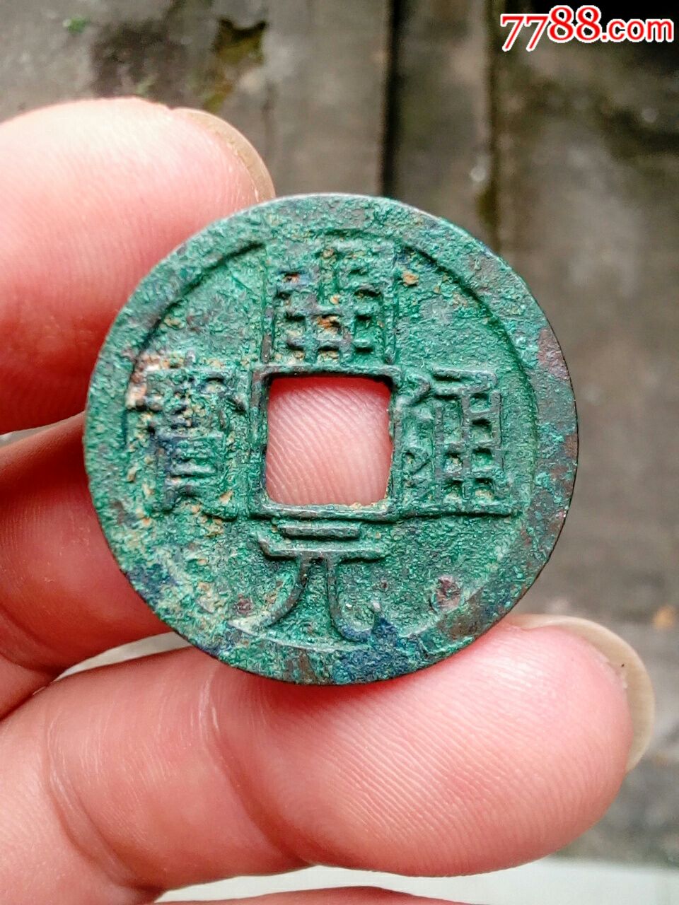 古币古币银元交易专区_古币：_古币价格表