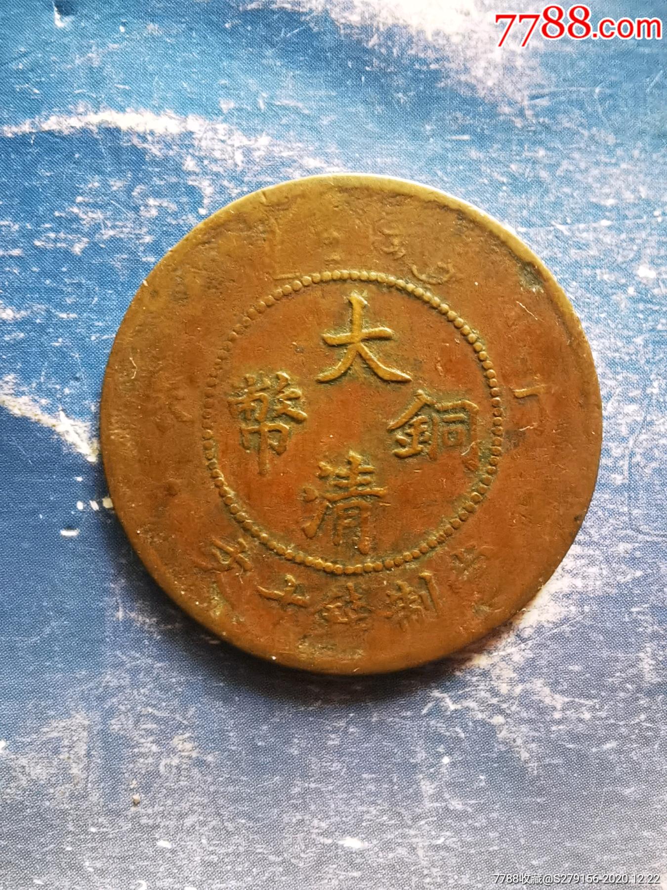 鉴定具有升值空间的古币,藏友们走过路过不要错过