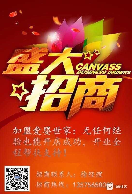 逸马集团研究连锁企业18年沉淀总结出来的连锁经营全程解决方案