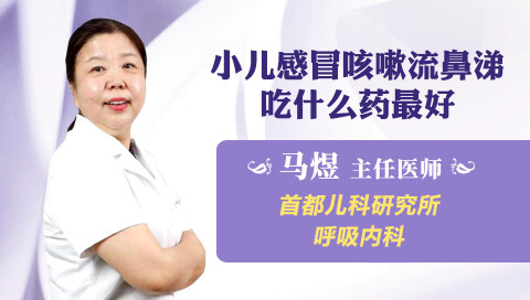 抗组胺药/减充血剂复方制剂为您讲解感冒药的成分(图2) 感冒药哪种效果比较好_感冒药:_感冒药隔几个小时可以再吃