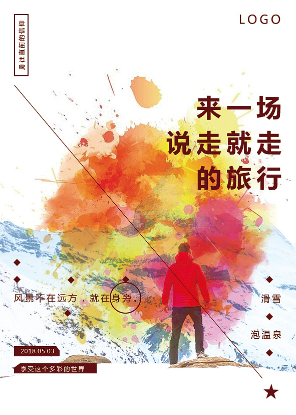 说话人与听话人之间的面对面的对话