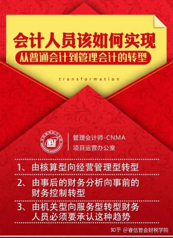 会计人员干了一辈子财务,其实大错而特错!(图2) 会计:_会计:_会计证怎么考