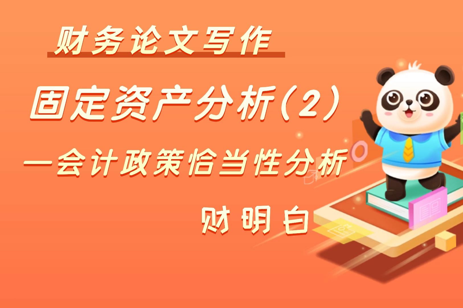 财务会计、审计和工商管理、管理学、微观经济学(图2) 会计证怎么考_会计:_会计: