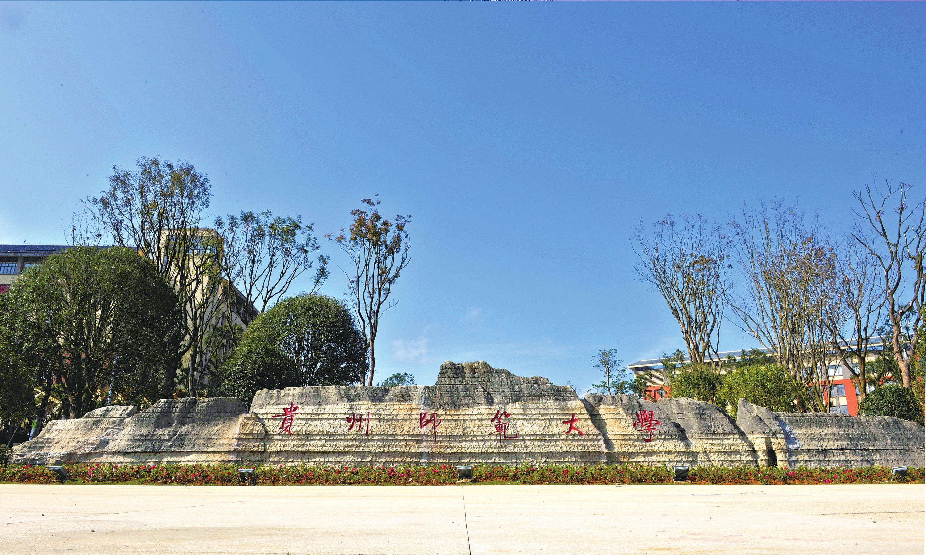 “同语同心，乡村振兴”优秀短视频征集活动在毕节幼儿师范高等专科学校顺利召开