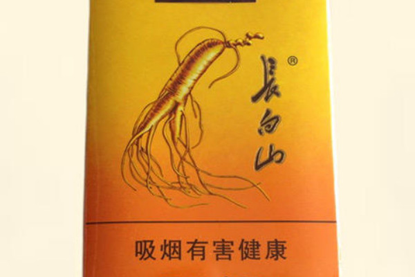 香烟长白山迎春多少钱一包_长白山香烟：_香烟长白山777多少钱一包