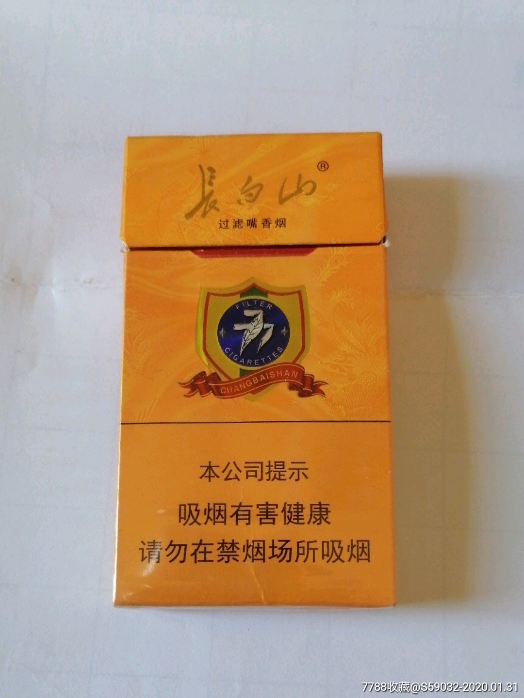 香烟长白山迎春多少钱一包_长白山香烟：_香烟长白山777多少钱一包
