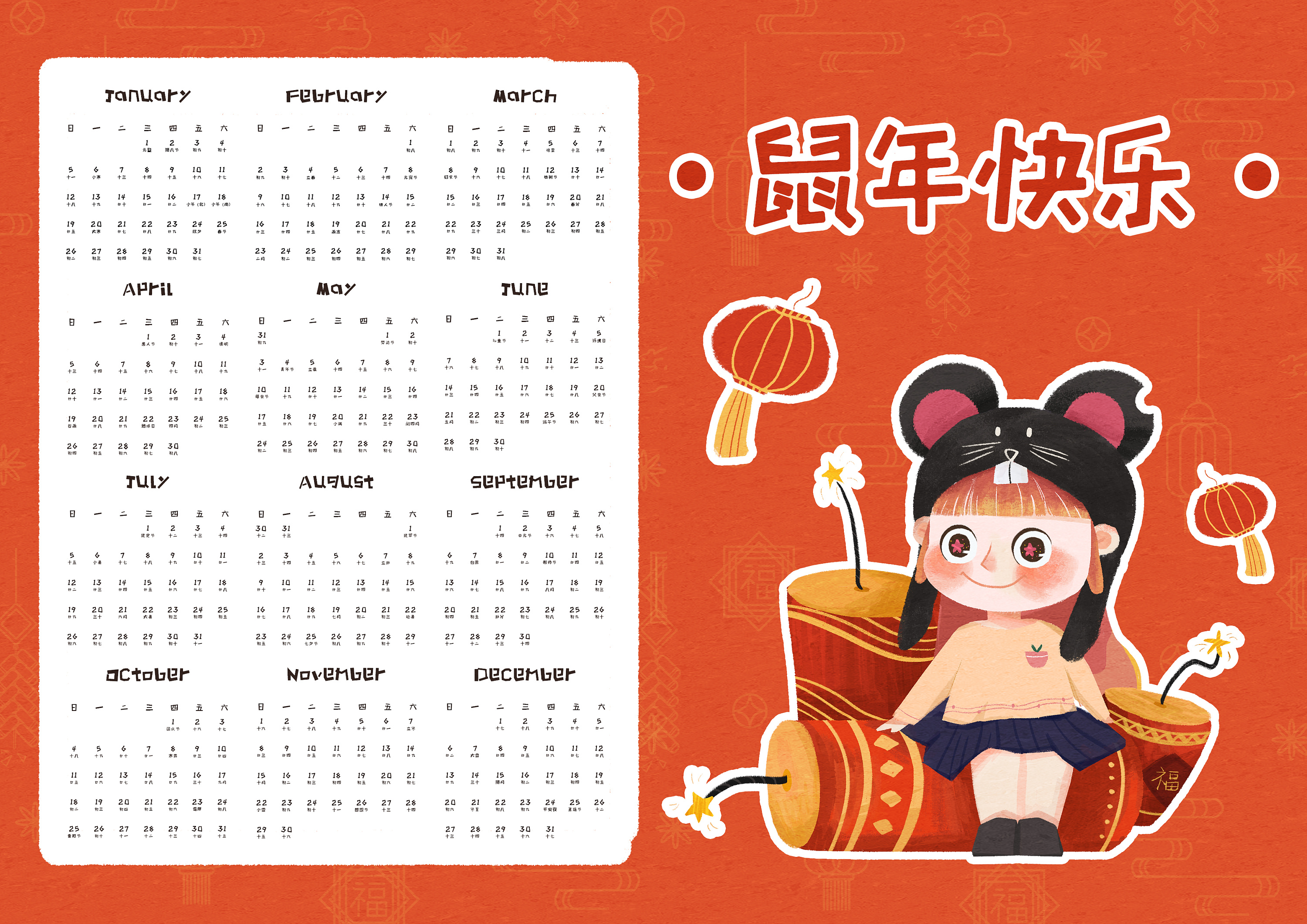 17年日历12月份日历_日历_日历查询