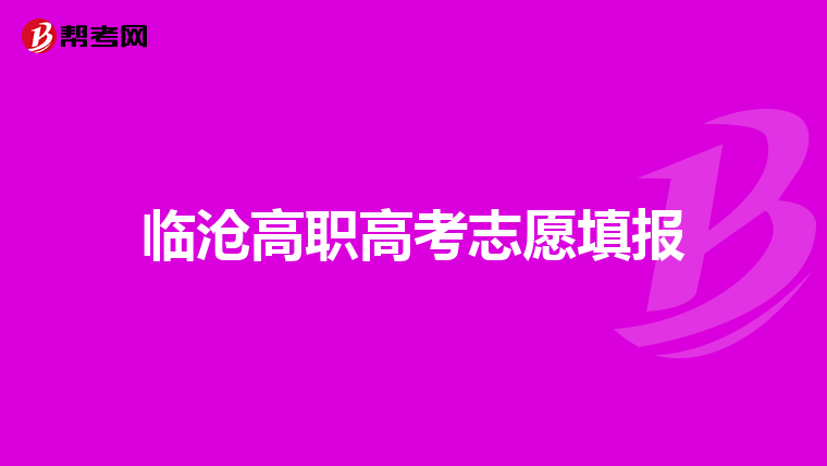 艺考省统考明年覆盖全国38所高校部分专业保留校考(图2) 全日制专业硕士有哪些专业_专业_三峡大学会计专业专业硕士