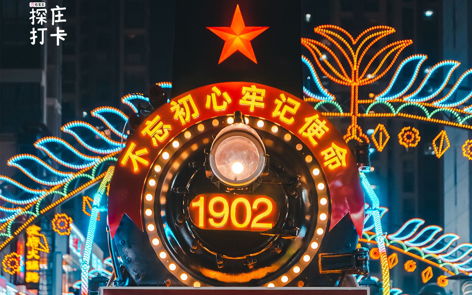 石家庄两会时间_石家庄正定机场到石家庄火车站_石家庄