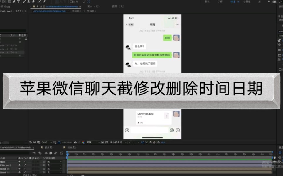 备份手机微信聊天记录到电脑，恢复就行了！