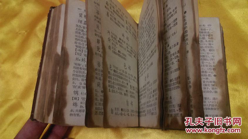 2020年《新华字典》第12版(中国社会科学院语言研究所编制)