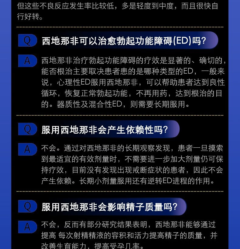 伟哥的用法用量是怎样的？如何服用伟哥？？