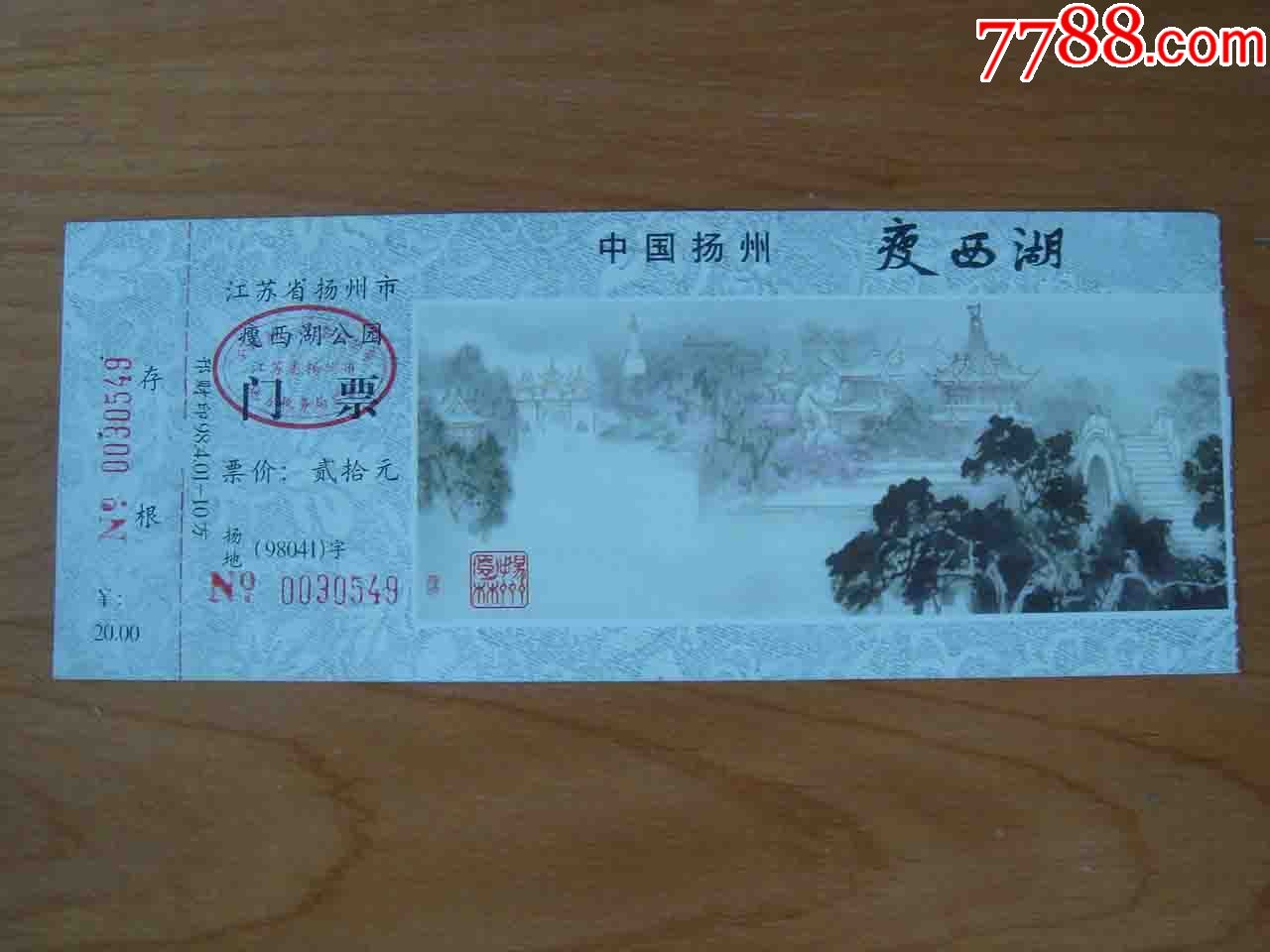 风景名胜区“门票免费”的长远目标是一件好事(图1) 景点门票购票平台有哪些_景点门票从哪里买比较便宜_景点门票: