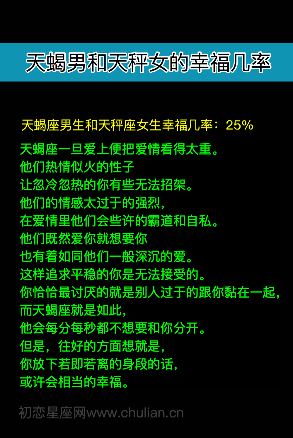 星座配对_天蝎座最佳配对星座_双子最佳配对星座
