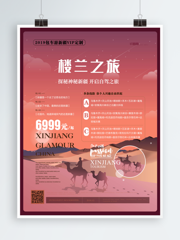 中国政府为保护楼兰古城投入10网络投稿保护历史文化价值(图1) 景点门票需要身份证吗_景点门票:_景点门票购票平台有哪些