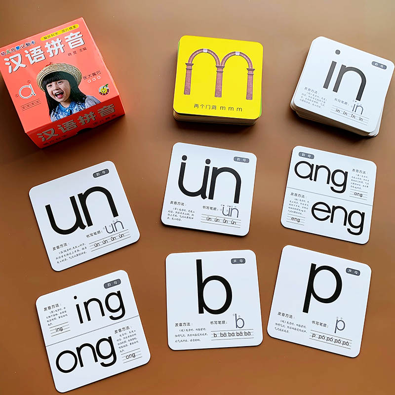 拼音：_拼音声母韵母26个表_拼音表