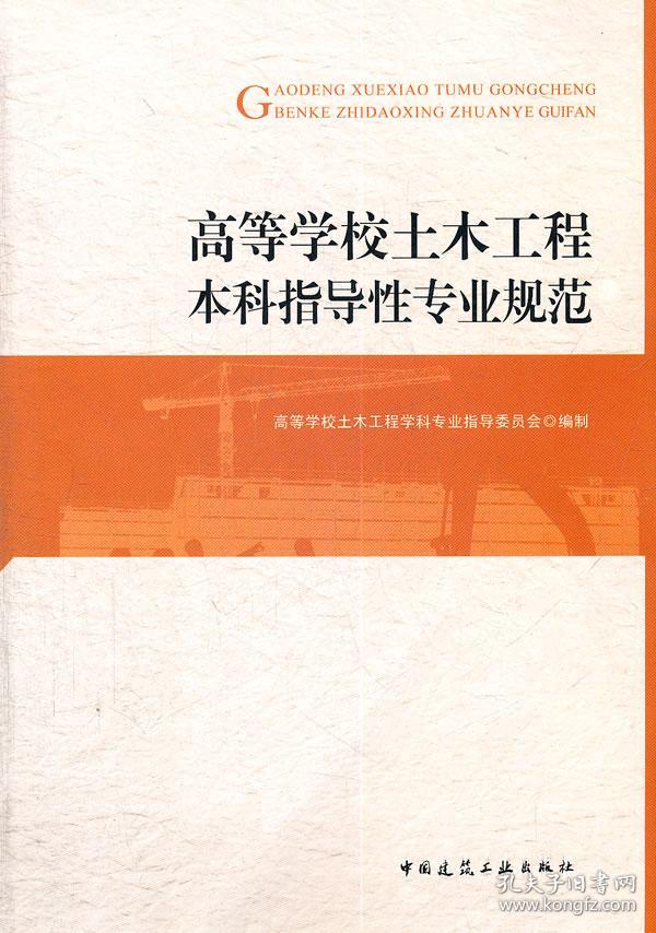 2017年土木工程学院专业土木菁华班方向遴选说明书