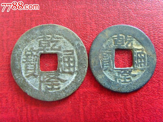 古币：_古币网_古币收藏价格表