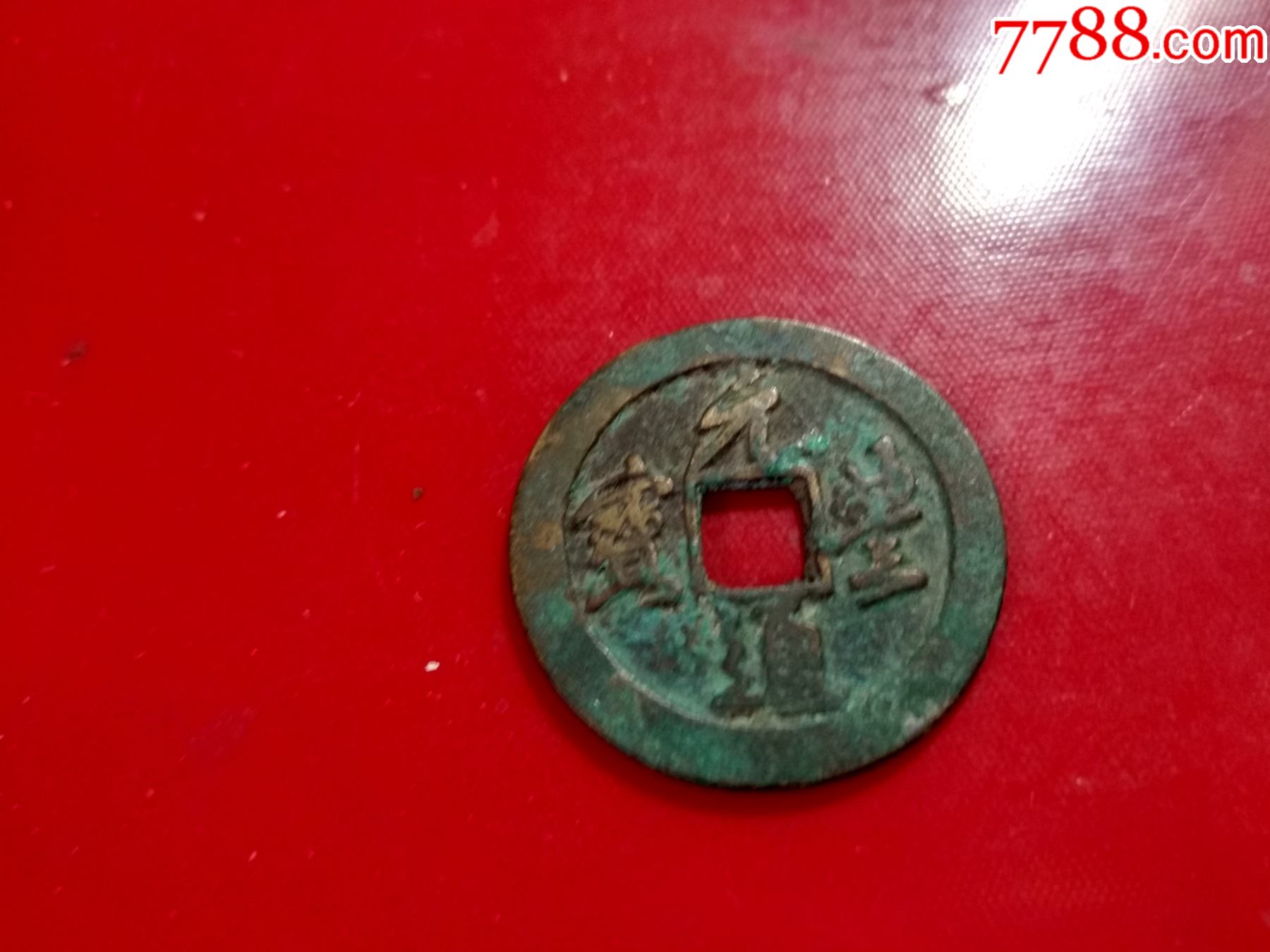 古币收藏价格表_古币：_古币网