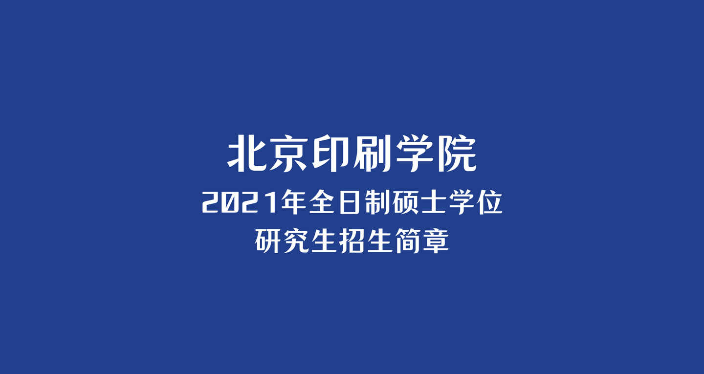 2017年在职人员读博士学位全国联考的4种过去式(图1) 硕士学历怎么获得_硕士申请_硕士: