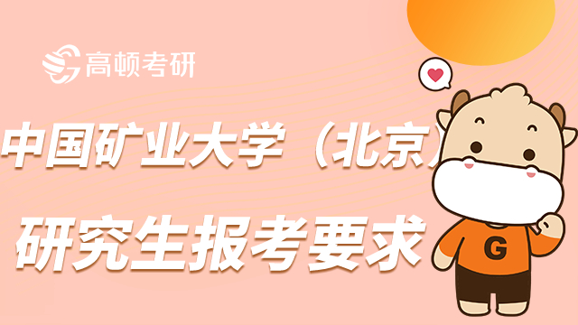 全日制专业学位与全日制学术学位的区别,你了解吗?(图2) 硕士:_硕士学历怎么获得_硕士研究生非全日制