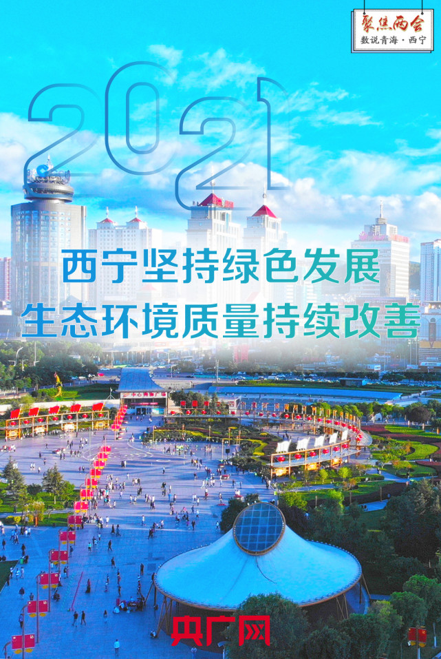 国家为什么要重点发展西宁市?西宁未来会更好!(图2) 西宁西宁地图_西宁_西宁是哪个省