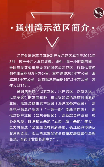 中国黄金水道与黄金海岸T字型的结合点有哪些(图3) 海门山羊肉_海门_海门区属于哪个市