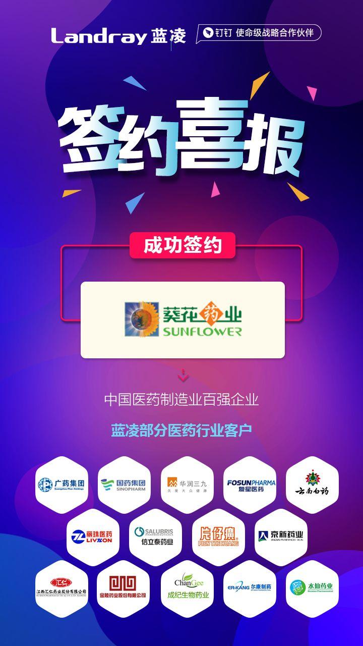 看企评家解析葵花药业集团股份有限公司企业投资价值何在