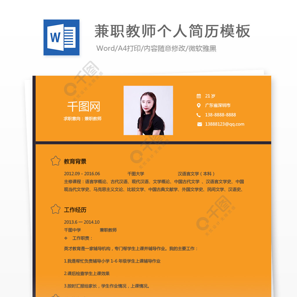 能不能写兼职经历,我们需要先至少弄清楚一个重要问题