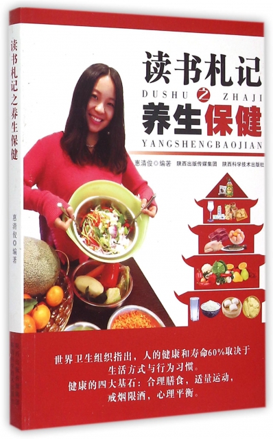 年纪轻轻，却精神矍铄、步履矫健？这其中的秘诀就在于“养生”