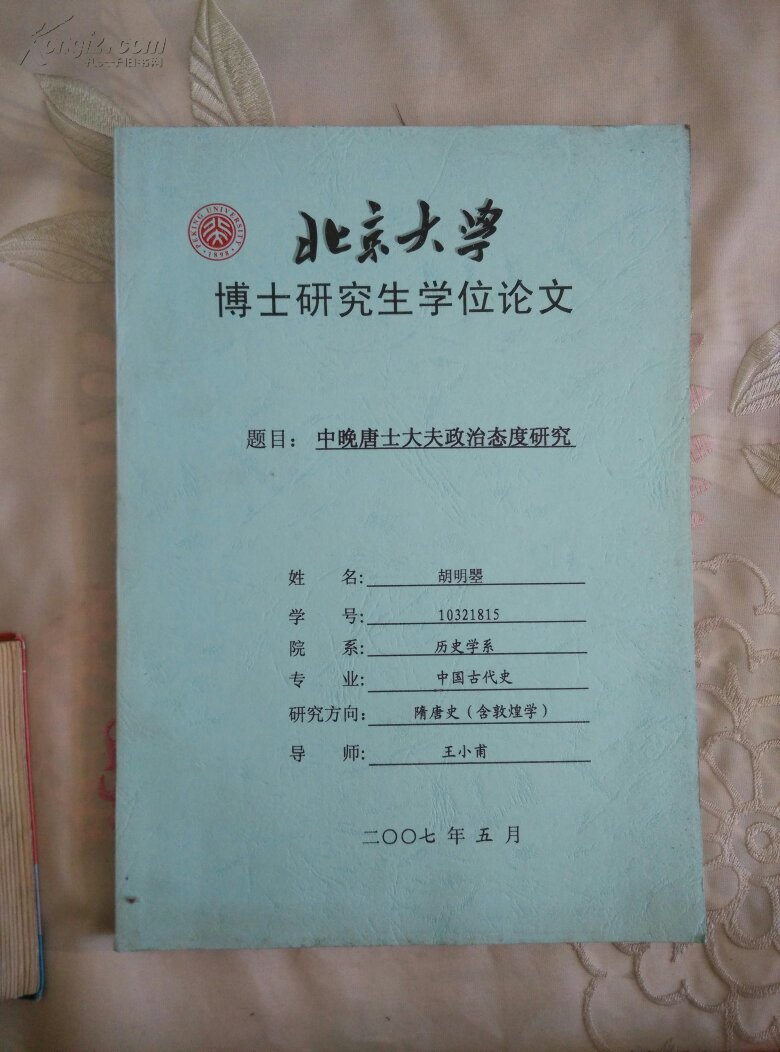 2018考研:硕士和研究生有哪些不同级别?(图2) 硕士研究生报名_硕士:_硕士学历怎么获得