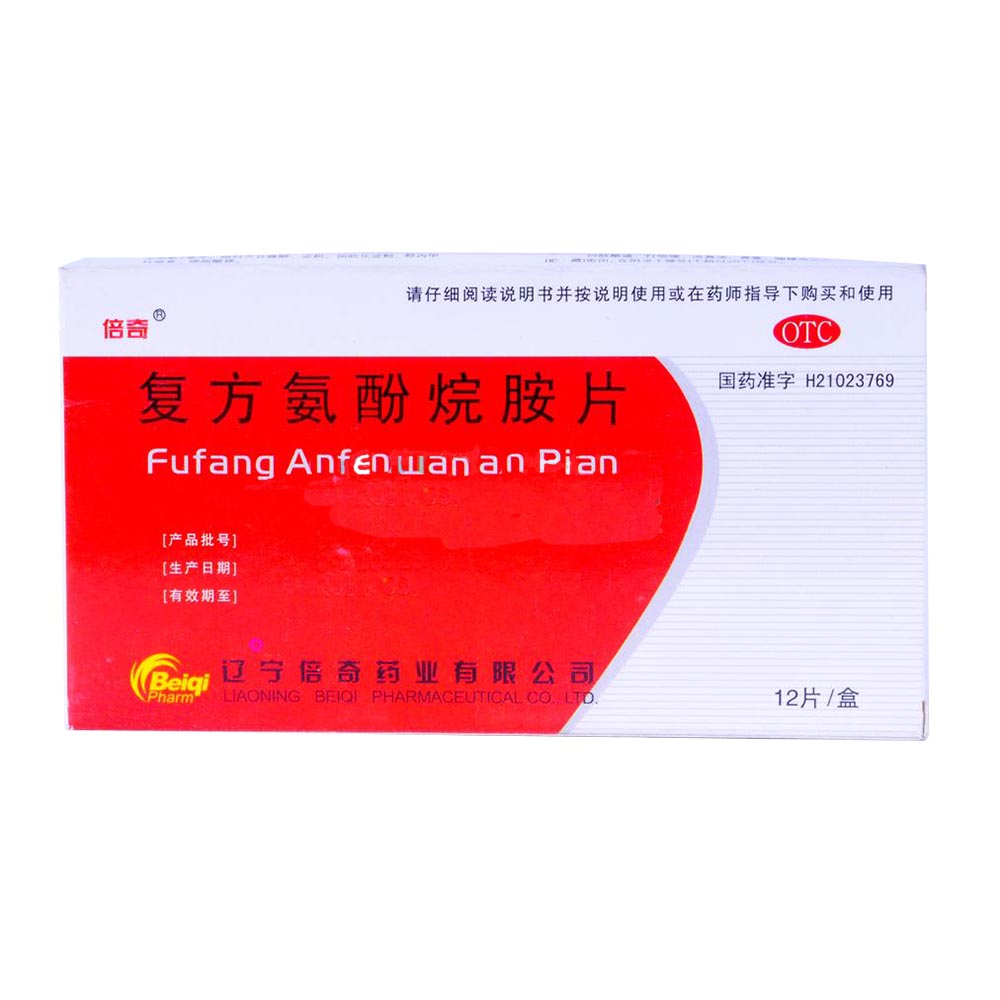 感冒药是饭前吃还是饭后吃_感冒药：_感冒药有哪些药