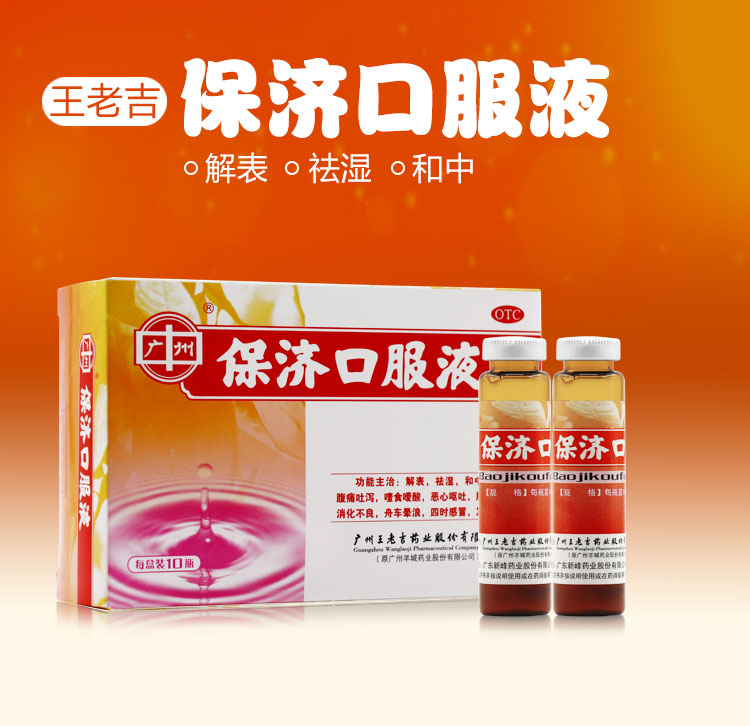 吃感冒药时要遵医嘱，不可自行服药！