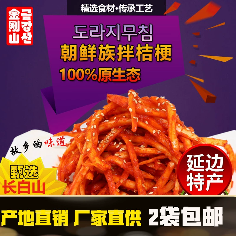 中国朝鲜族自治州和最大的聚居地是什么?(图2) 延边_延边天气_延边大学