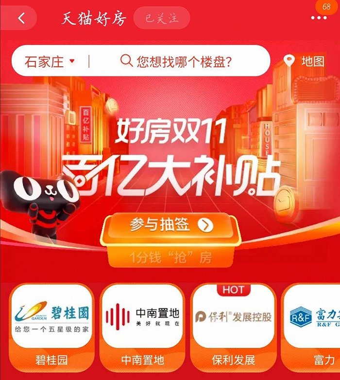 阿里登顶亚洲,是亚洲最大互联网科技企业?