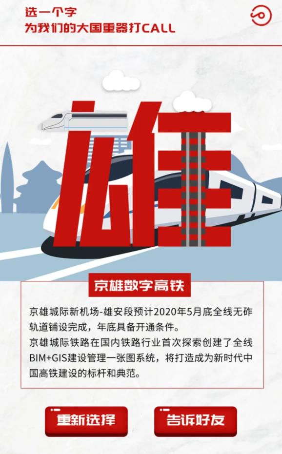 雄安新区千年大计,但是它真的要发展1千年吗?